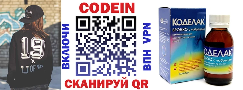 Codein Purple Drank  наркошоп  блэк спрут рабочий сайт  Сафоново 